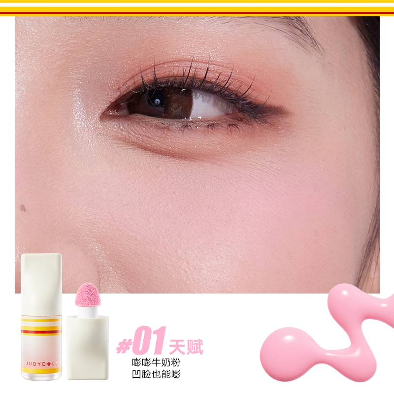 橘朵 运动系列 液体腮红 易上色自然 元气罐膨胀色