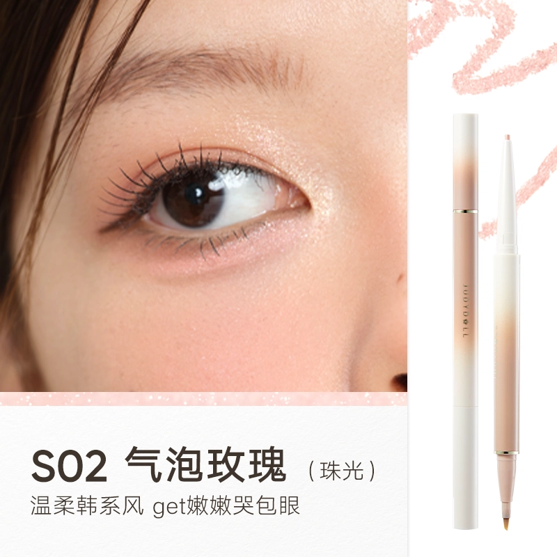 橘朵 双头卧蚕笔提亮二合一 眼线胶笔 哑光珠光裸粉