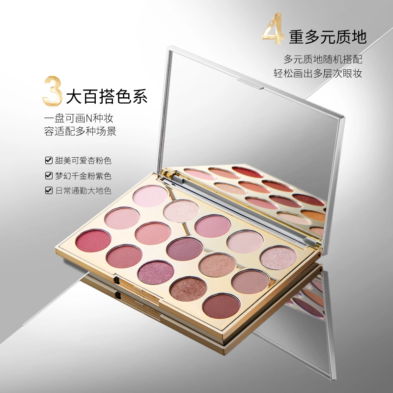 滋色 金缎十五色眼影盘 易上色细闪自然哑光不晕染