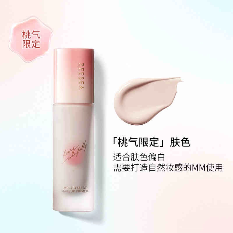 滋色 桃气蝶舞彩妆套装 控油易上色自然持久哑光气色修饰肤色