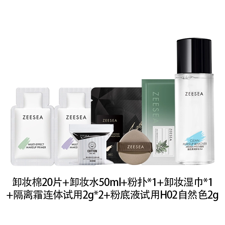滋色 净澈舒颜卸妆护肤体验装套装 补水清洁