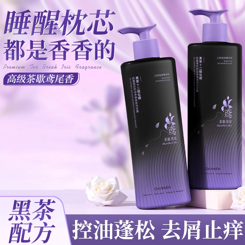 欧嘉莱尼 香氛茶歇鸢尾二硫化硒洗发水 去屑