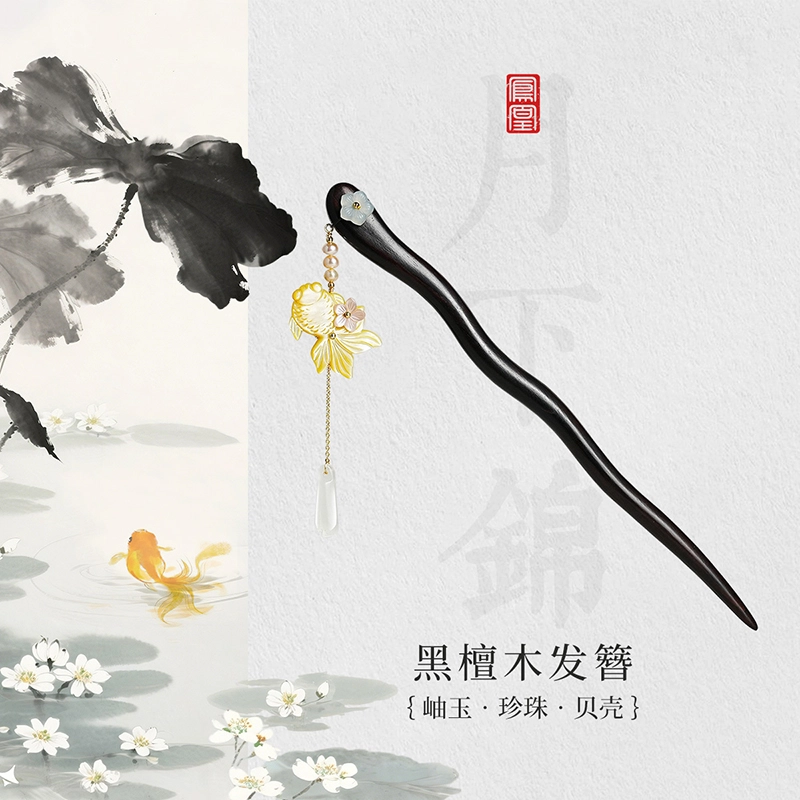 【以东方木韵礼献臻情】 凤凰涅磐 新中式檀木簪子 锦鲤吊坠花朵流苏步摇发钗 小众高级感手工雕刻原创设计#好运 黑檀 发簪 女款