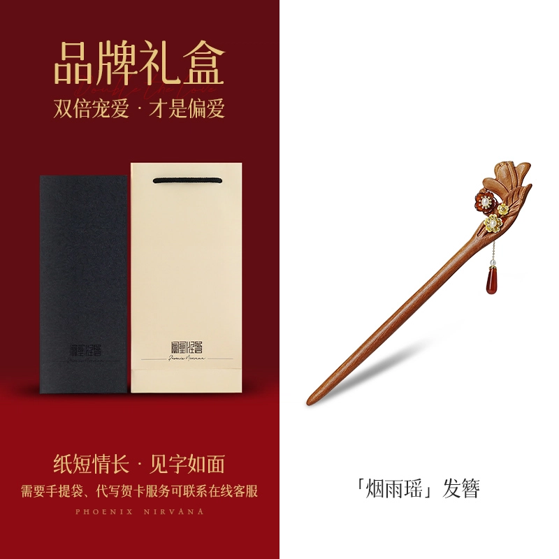 【以东方木韵礼献臻情】 凤凰涅磐 新中式木簪子 双面花朵流苏步摇玛瑙吊坠汉服配饰 小众高级感手工雕刻原创设计#好运 桃木 发簪 女款