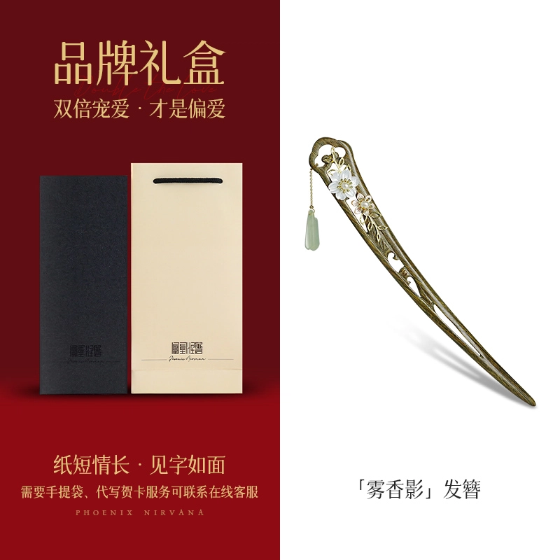【以东方木韵礼献臻情】 凤凰涅磐 新中式檀木簪子 双面镂空发钗花朵流苏步摇 小众高级感手工雕刻原创设计#好运 绿檀 发簪 女款
