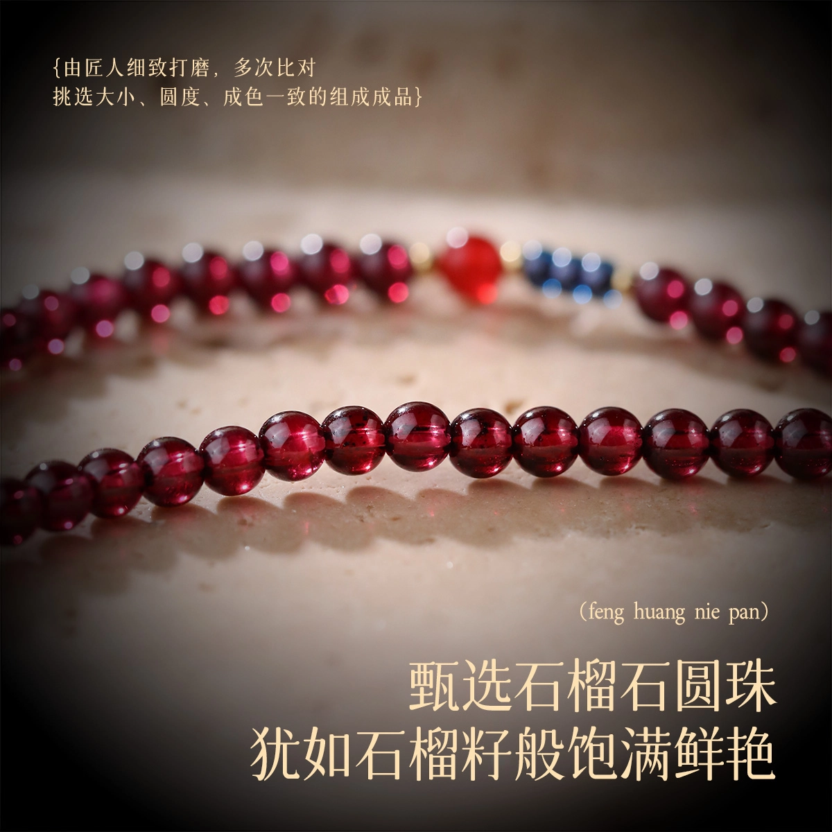 凤凰涅磐 招财草莓晶貔犰貔貅 酒红石榴石 新中式国潮国风 红色女人石素圈 复古小众 多圈三层 铜底镀金 手链 女款 礼物 礼盒