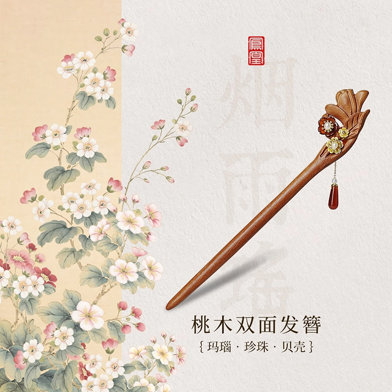 【以东方木韵礼献臻情】 凤凰涅磐 新中式木簪子 双面花朵流苏步摇玛瑙吊坠汉服配饰 小众高级感手工雕刻原创设计#好运 桃木 发簪 女款
