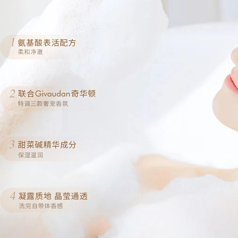 独特艾琳 滋润保湿清洁毛孔香氛沐浴露 滋润保湿