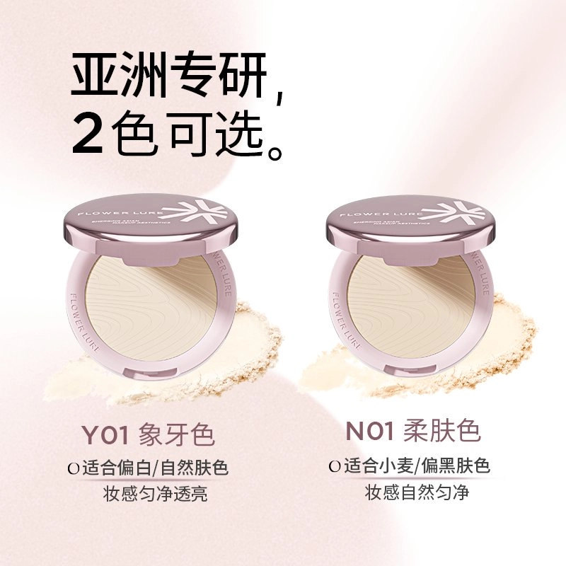 花间颂 玫瑰金柔雾高清粉饼磨皮轻薄 控油自然持久定妆 清透妆感 服帖不卡粉持妆不暗沉