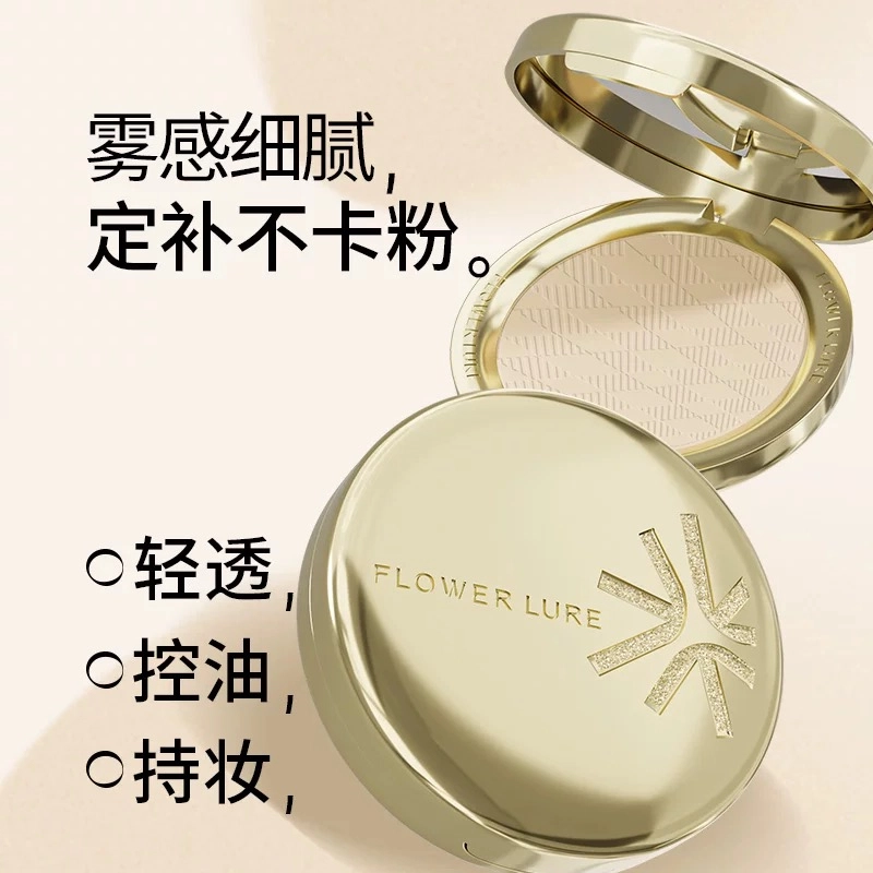 花间颂 金标柔雾高清粉饼 控油持久不脱妆定妆 唇泥唇釉显白提气色 口红伪素颜