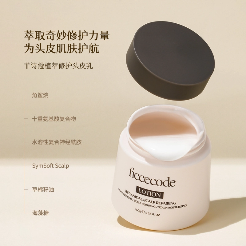 菲诗蔻 植萃精华头皮乳发膜舒缓修护补水保湿抚平毛躁护发素组合装