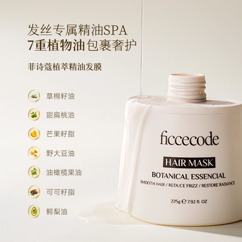 菲诗蔻 植萃精华头皮乳发膜舒缓修护补水保湿抚平毛躁护发素组合装