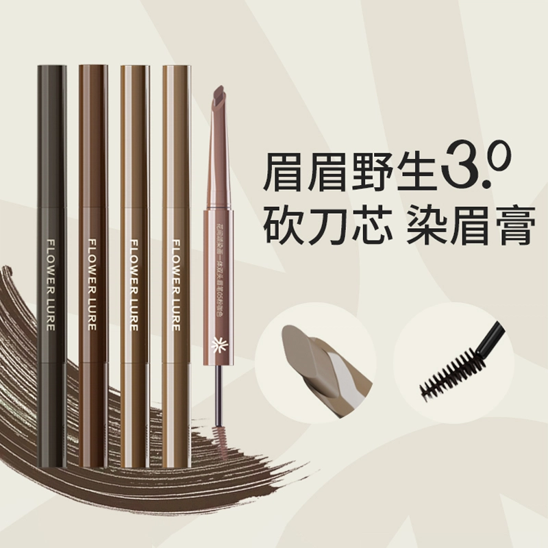 花间颂 染画双头一体眉笔染眉膏 易上色不晕染 妆前乳贴贴霜滋润服帖不卡粉 遮瑕遮黑眼圈遮痘印 无瑕疵遮瑕膏