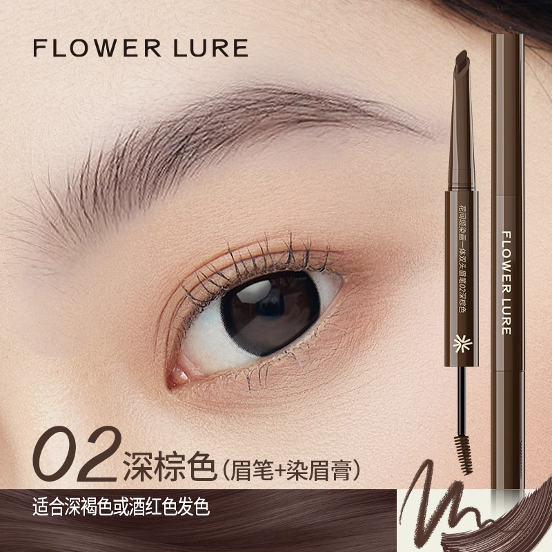 花间颂 遮瑕膏遮斑点豆印 一体双头染眉眉笔彩妆套装 持久