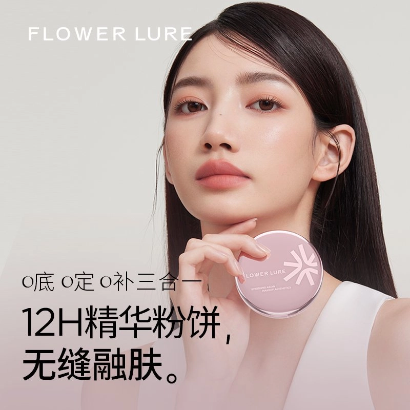 花间颂 玫瑰金柔雾高清粉饼磨皮轻薄 控油自然持久定妆 清透妆感 服帖不卡粉持妆不暗沉