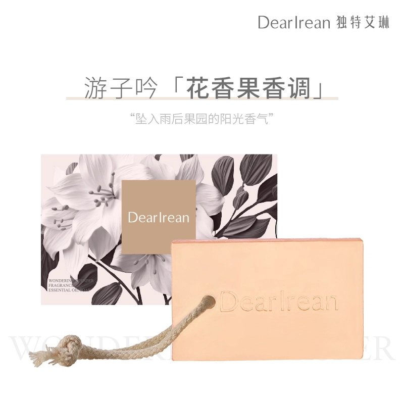 独特艾琳 香氛精油皂 防干易冲 高级伪体香肤感