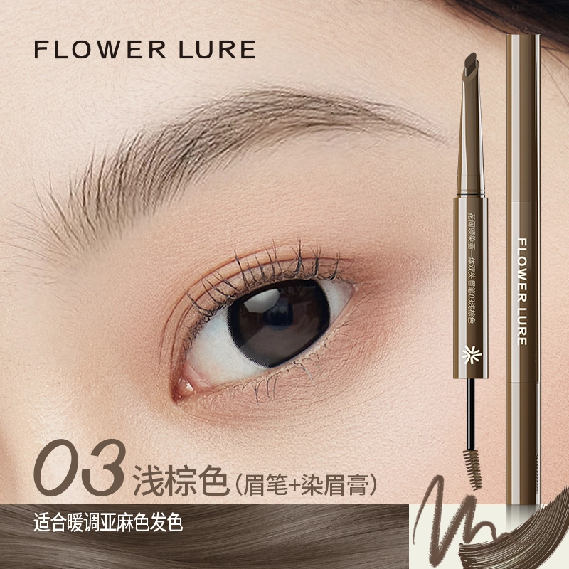 花间颂 遮瑕膏遮斑点豆印 一体双头染眉眉笔彩妆套装 持久