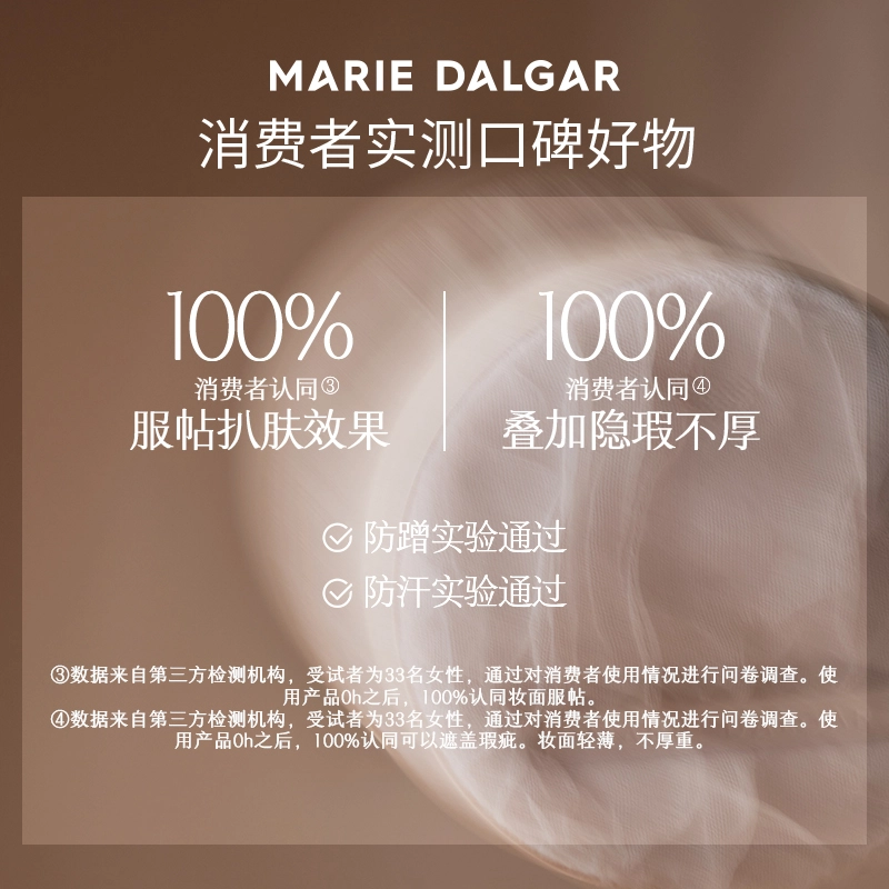玛丽黛佳 种籽织脉系列 贴肤锁妆柔光肌粉底液气垫 清透奶油肌不脱妆清透滋润修饰肤色保湿持久控油提亮肤色自然 干皮