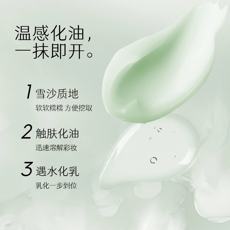 玛丽黛佳 野藤柔焦气垫粉底液+野藤粉饼+牛油果卸妆膏套组持久不脱妆送替换装 修饰肤色定妆提亮肤色易上色清洁遮瑕