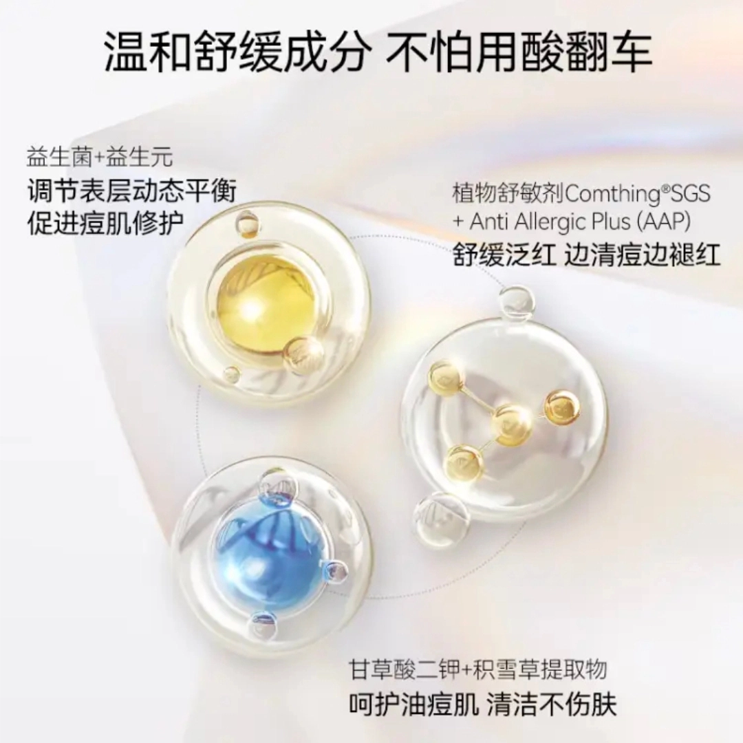 浣颜 清肌祛痘泥膜 舒缓保湿修护控油清洁 温和不刺激