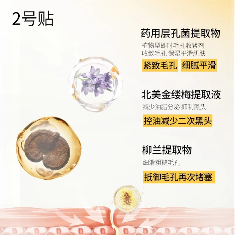 浣颜  草莓鼻温和不刺激鼻贴 去黑头控油清洁收缩毛孔快速吸附