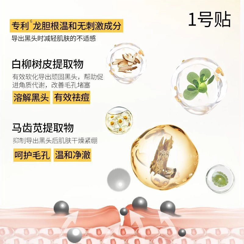 浣颜  去黑头鼻贴 舒缓修护去黑头控油收缩毛孔温和免撕拉