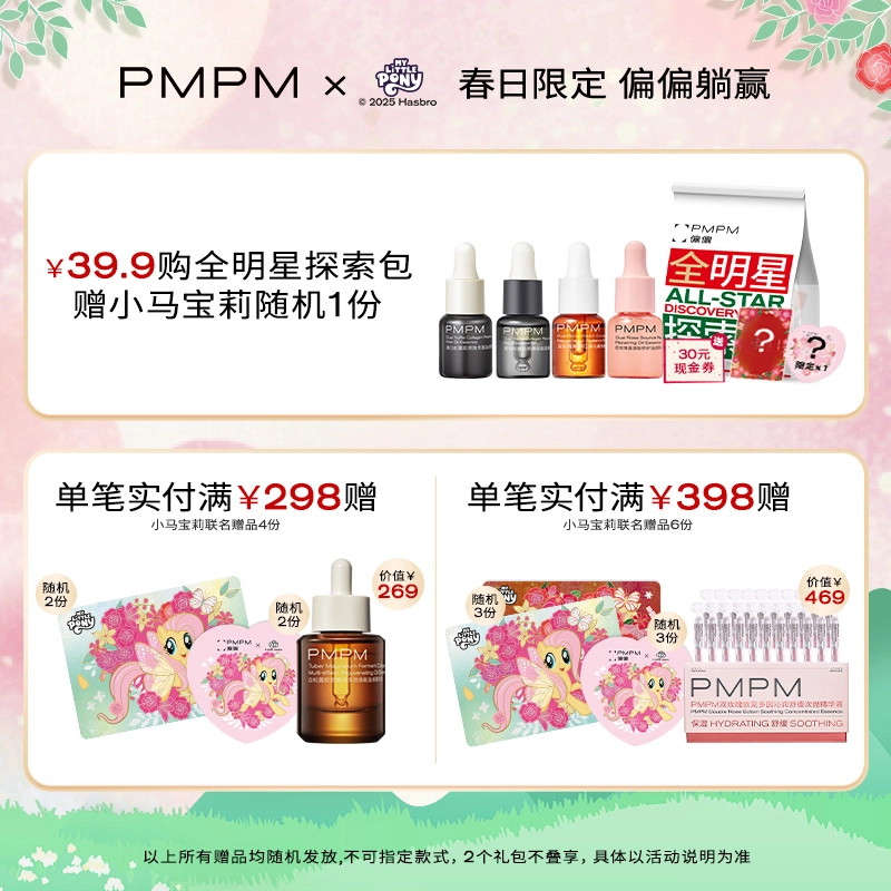 PMPM