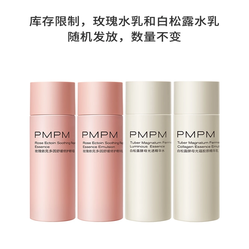 PMPM