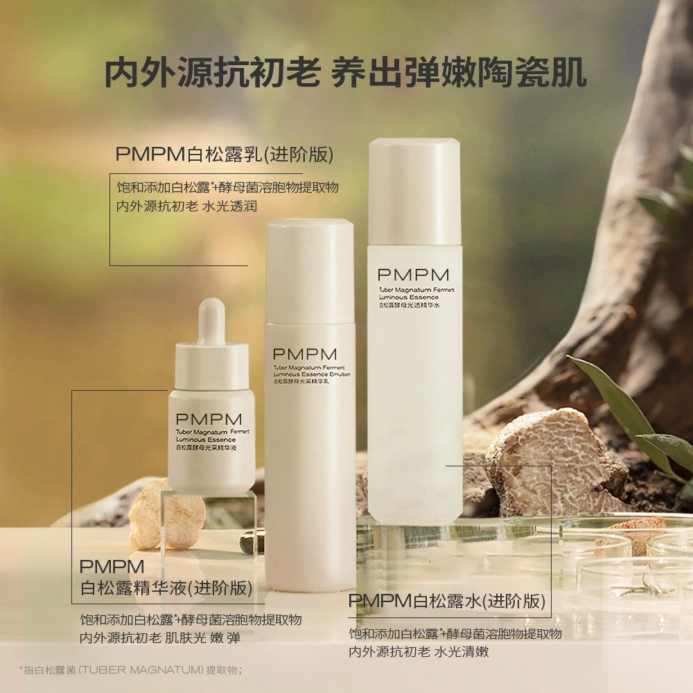 PMPM 15ml30ml