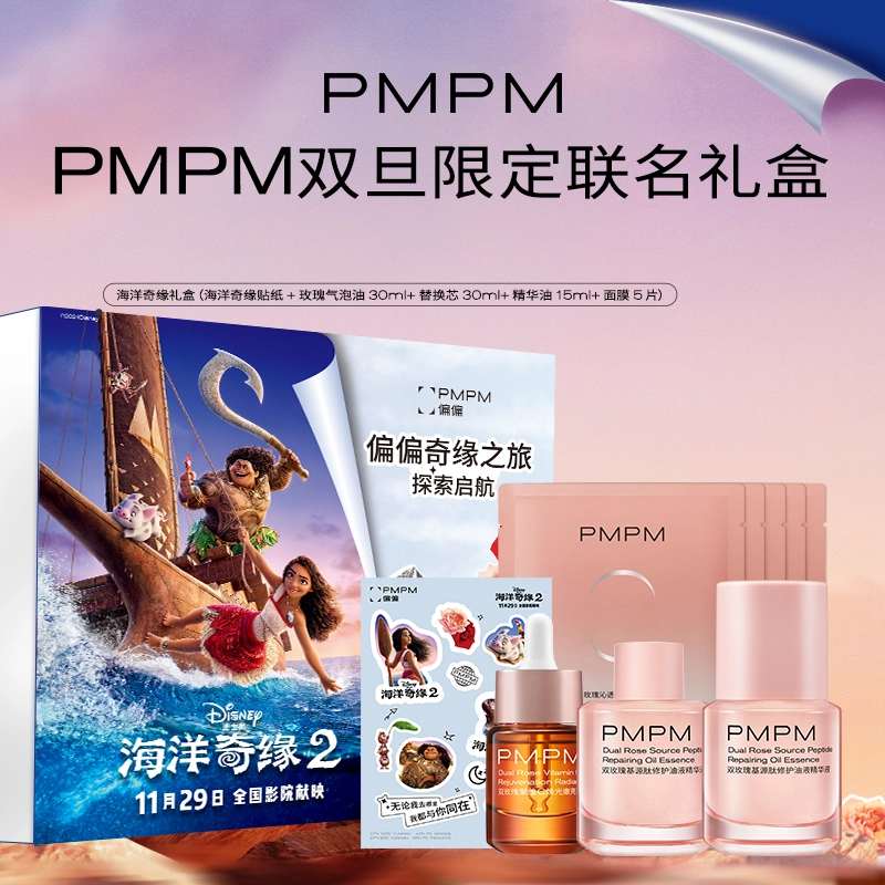 PMPM