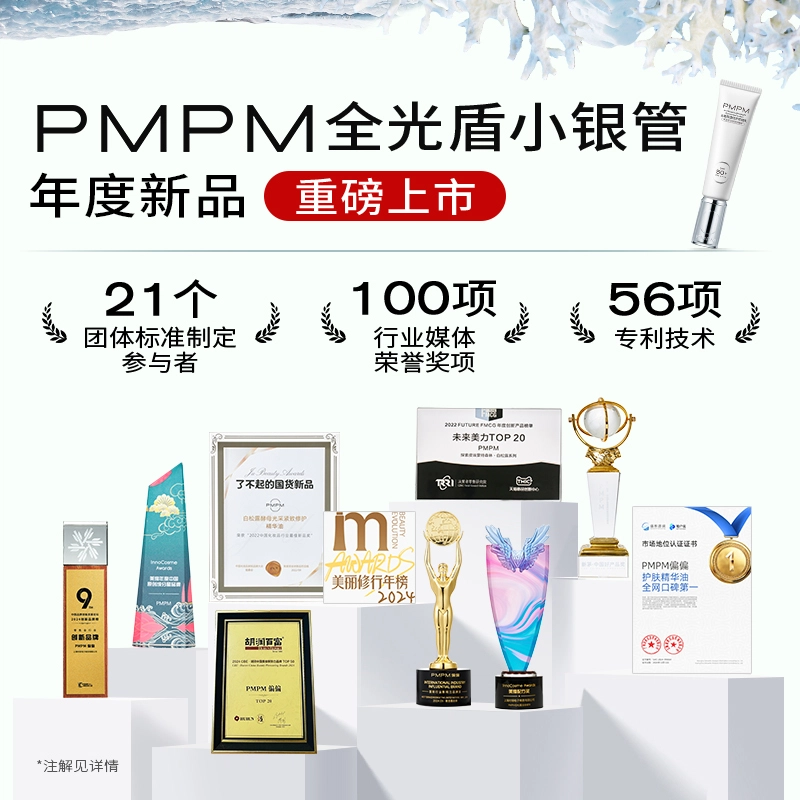 PMPM