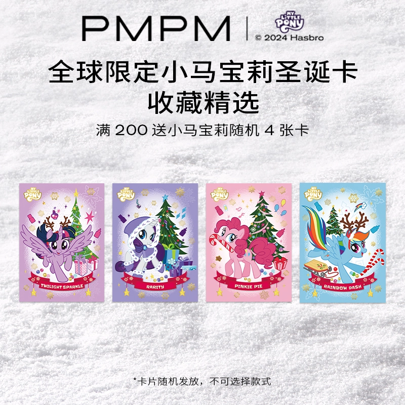 PMPM
