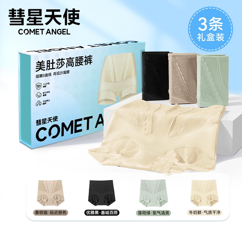 ComeTAngel