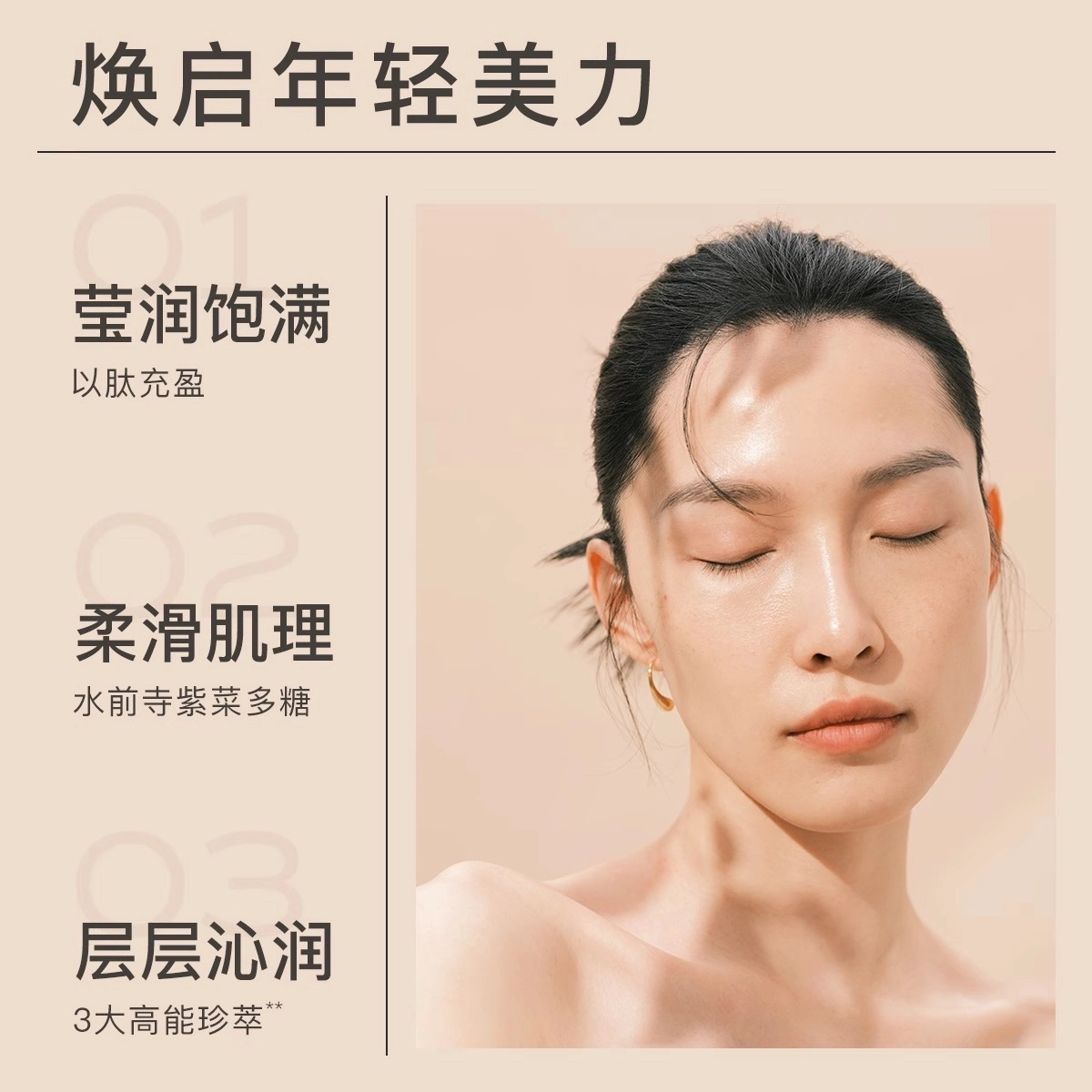 茉珂 多肽抗皱舒颜套装 保湿修护抗衰老提拉紧致 小样版