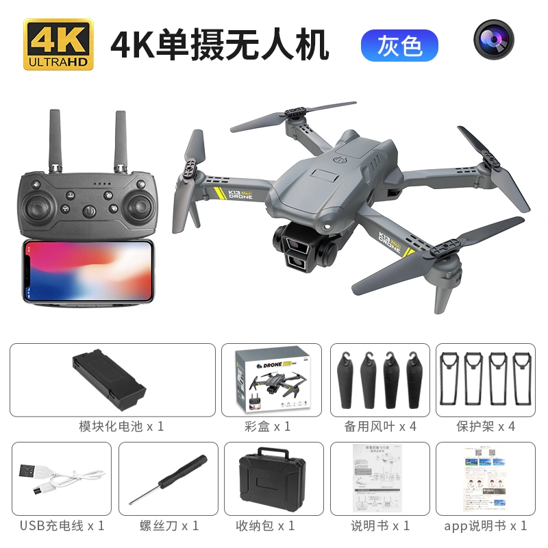 星珀乐 高清航拍无人机 新手入门级别 四轴飞行器 手势拍照 遥控玩具