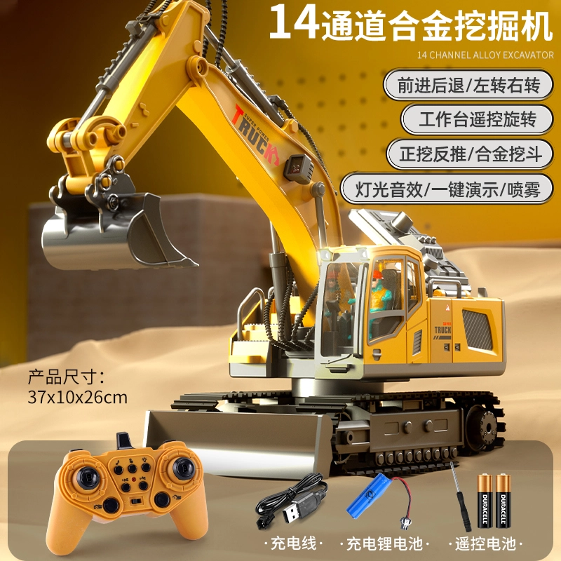 星珀乐 大号挖掘机 工程车 挖土机 挖机 遥控玩具