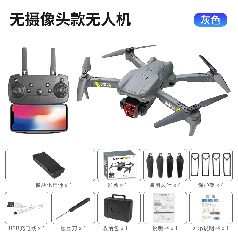 星珀乐 高清航拍无人机 新手入门级别 四轴飞行器 手势拍照 遥控玩具