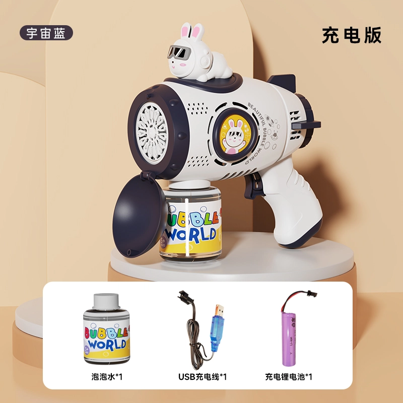 星珀乐 太空兔泡泡枪 手持全自动 泡泡机