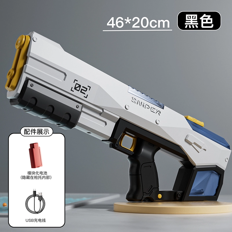 星珀乐 电动连发水枪 自动吸水 户外戏水 枪型玩具