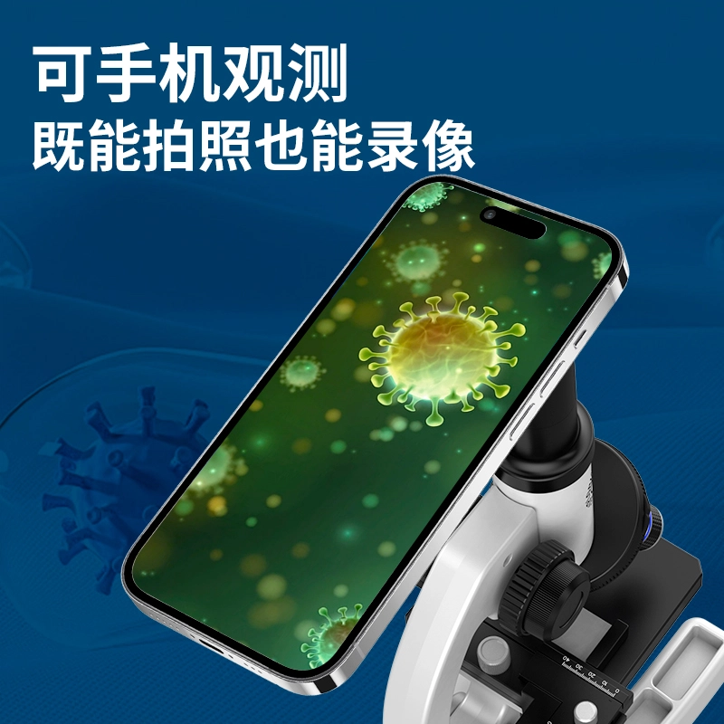 星珀乐 光学显微镜 初中生科学实验套装 早教益智玩具