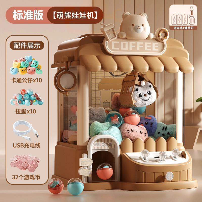 星珀乐 抓娃娃机游戏机 早教益智玩具