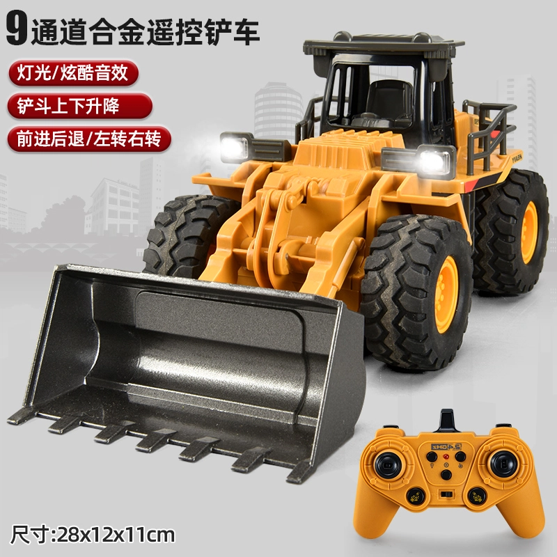 星珀乐 合金挖掘机 运输车 铲车 推土机 工程车 遥控玩具