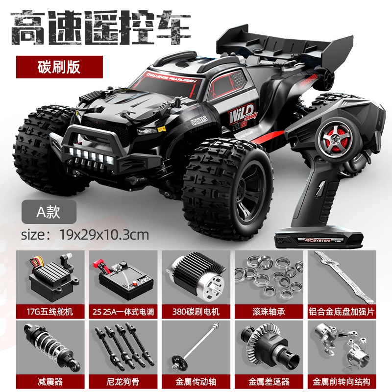 RC