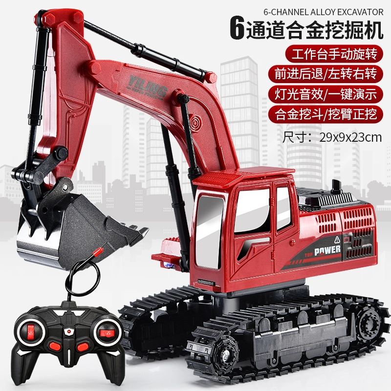 星珀乐 合金遥控挖掘机 挖土机 工程车 遥控玩具