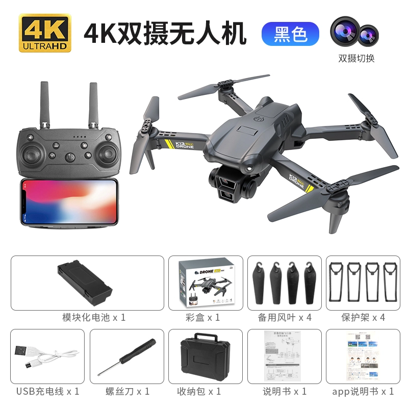 星珀乐 高清航拍无人机 新手入门级别 四轴飞行器 手势拍照 遥控玩具