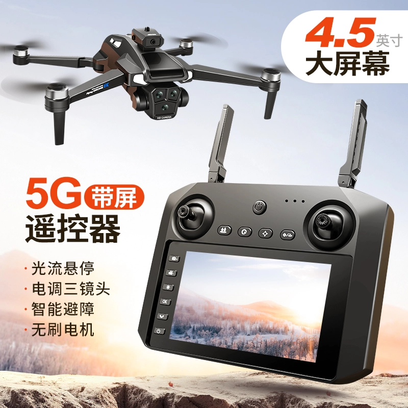 星珀乐 航拍高清避障无刷无人机 遥控玩具