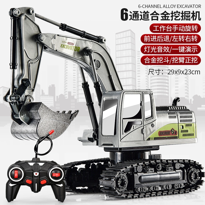 星珀乐 合金遥控挖掘机 挖土机 工程车 遥控玩具