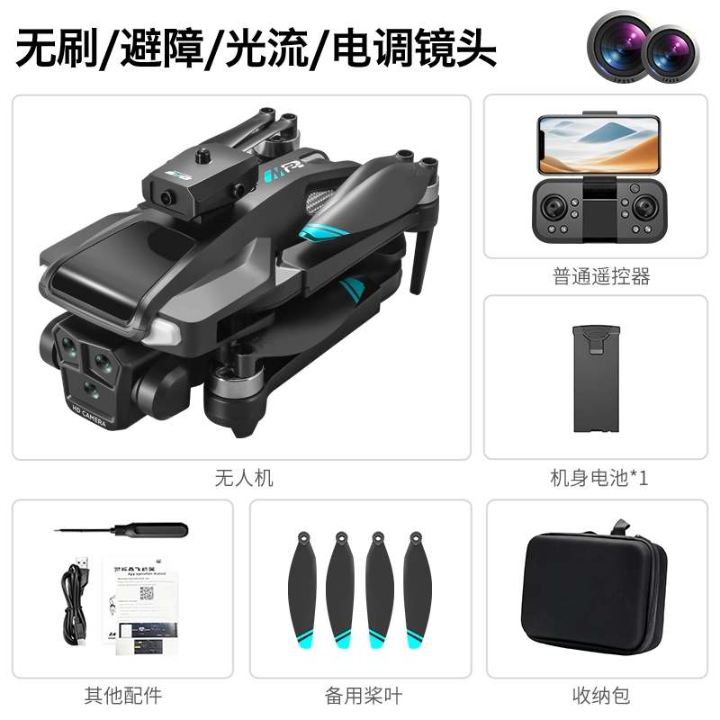 星珀乐 航拍高清避障无刷无人机 遥控玩具