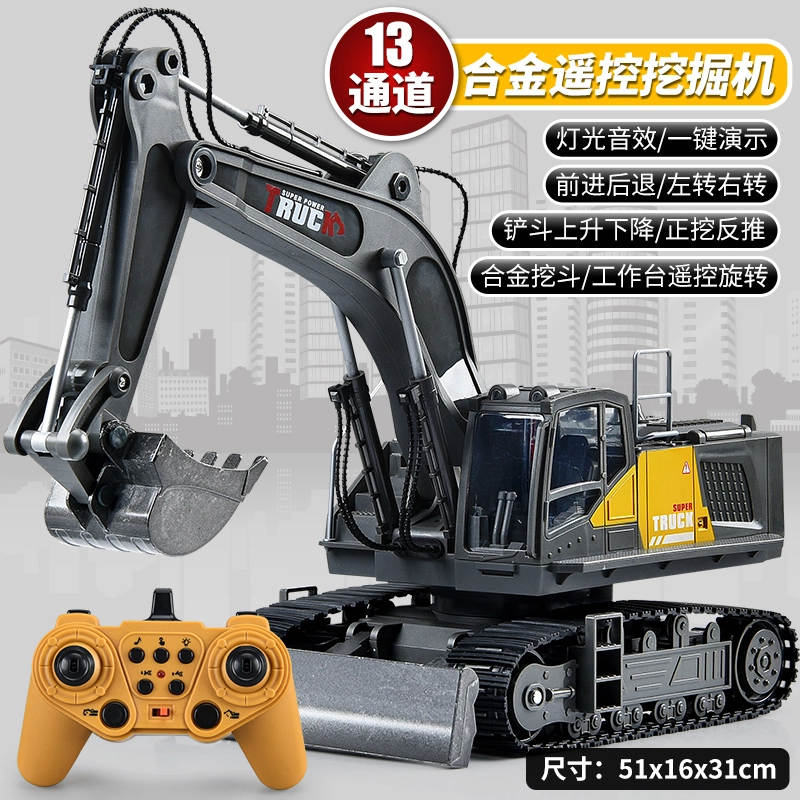 星珀乐 合金挖掘机 超大号挖土机 遥控玩具