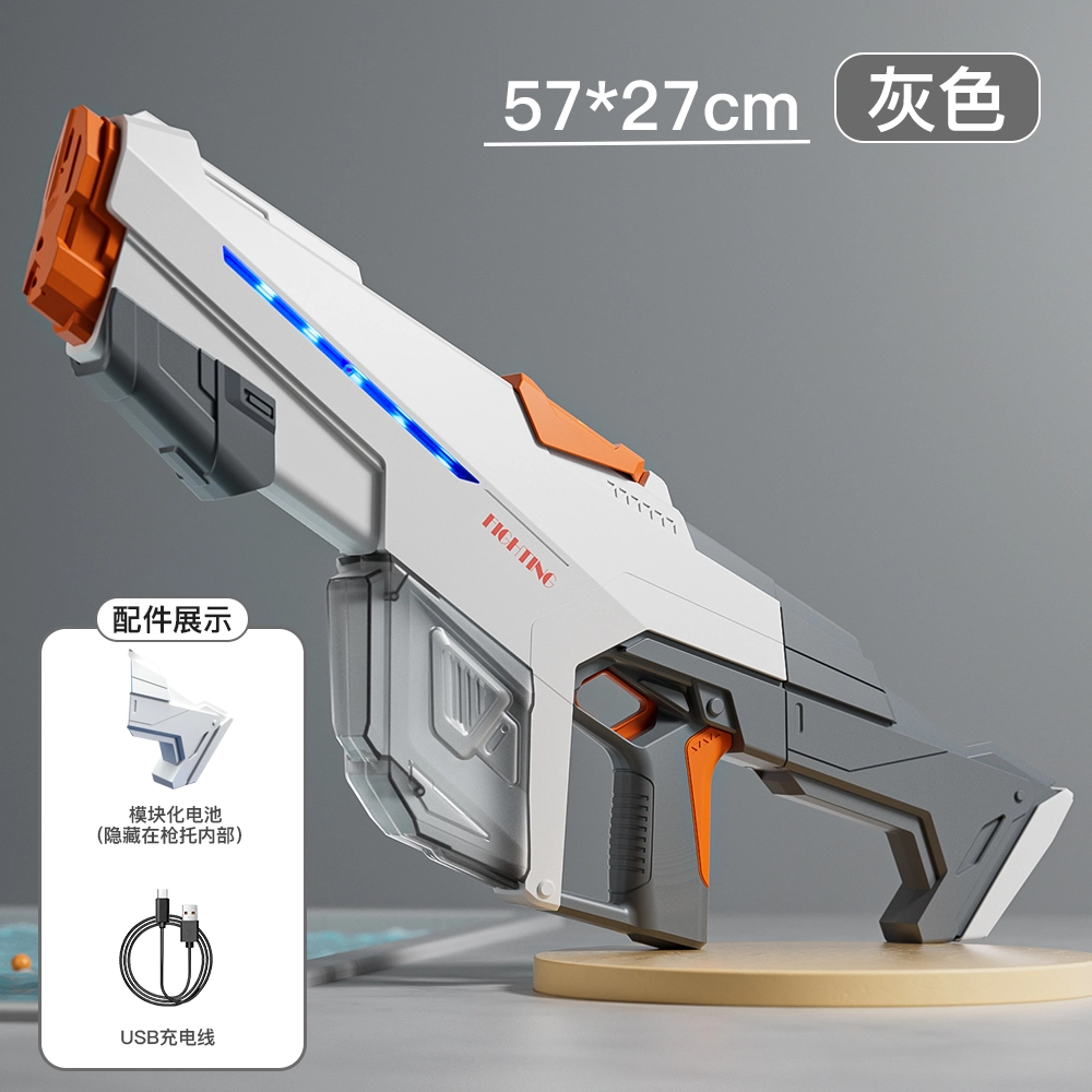 星珀乐 电动连发水枪 自动吸水 户外戏水 枪型玩具